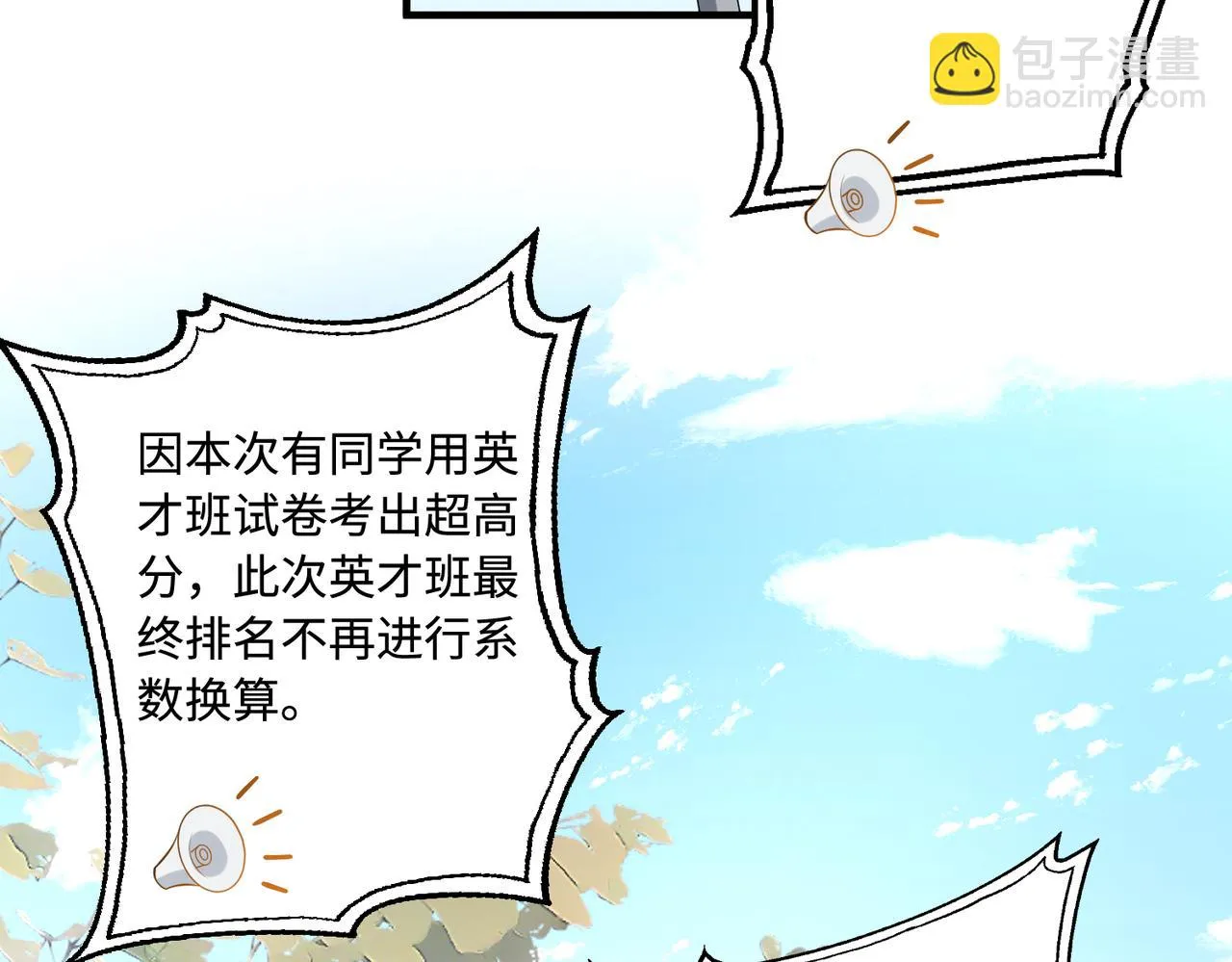 第88话 惩罚10
