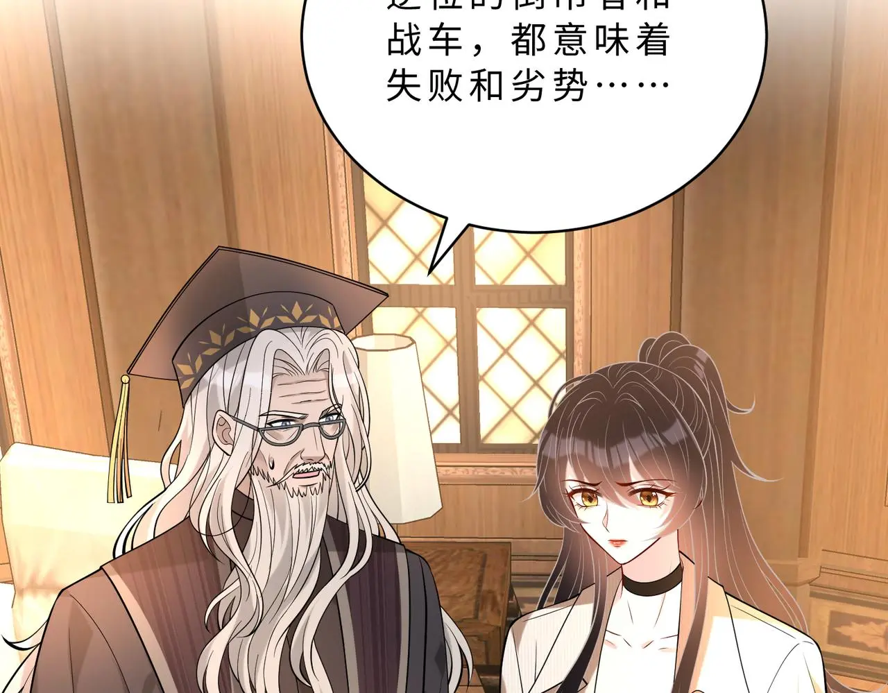 第114话 虚弱的嬴神7