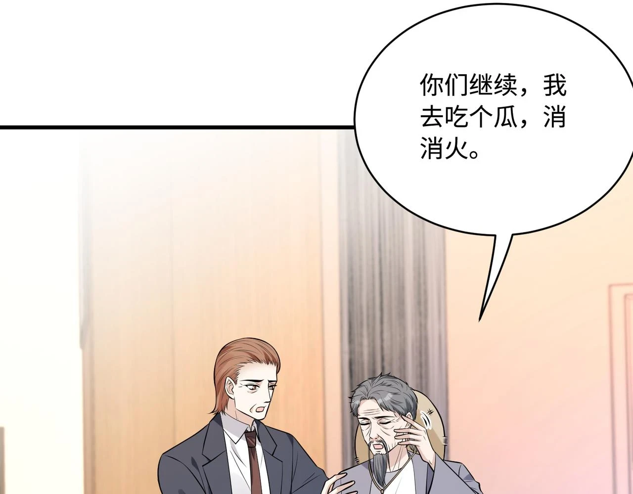 第55话   盛清堂大杀四方62