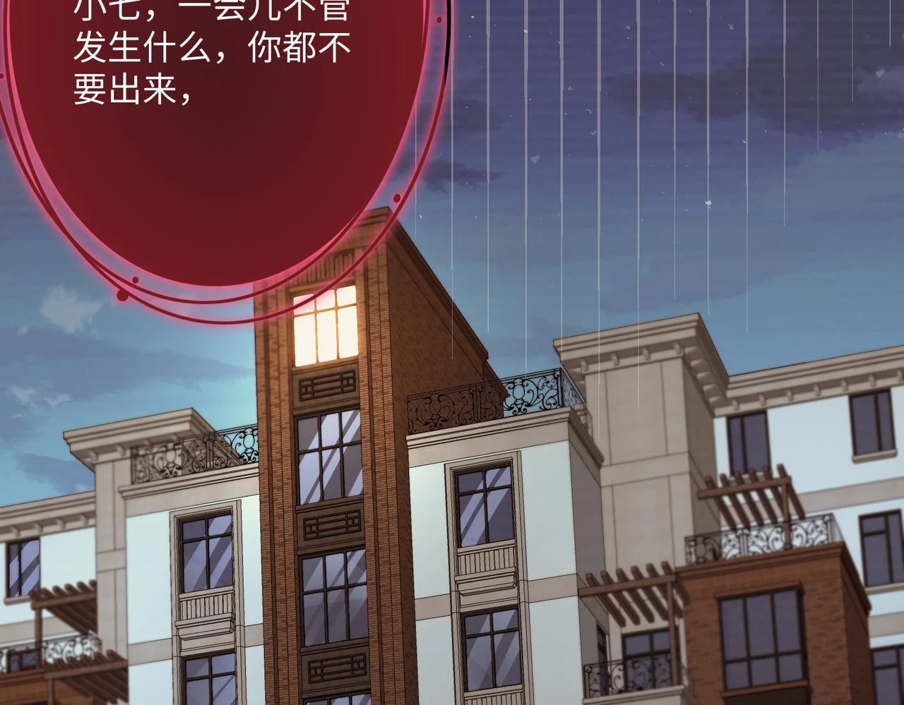 第59话 傅昀深的阴影26