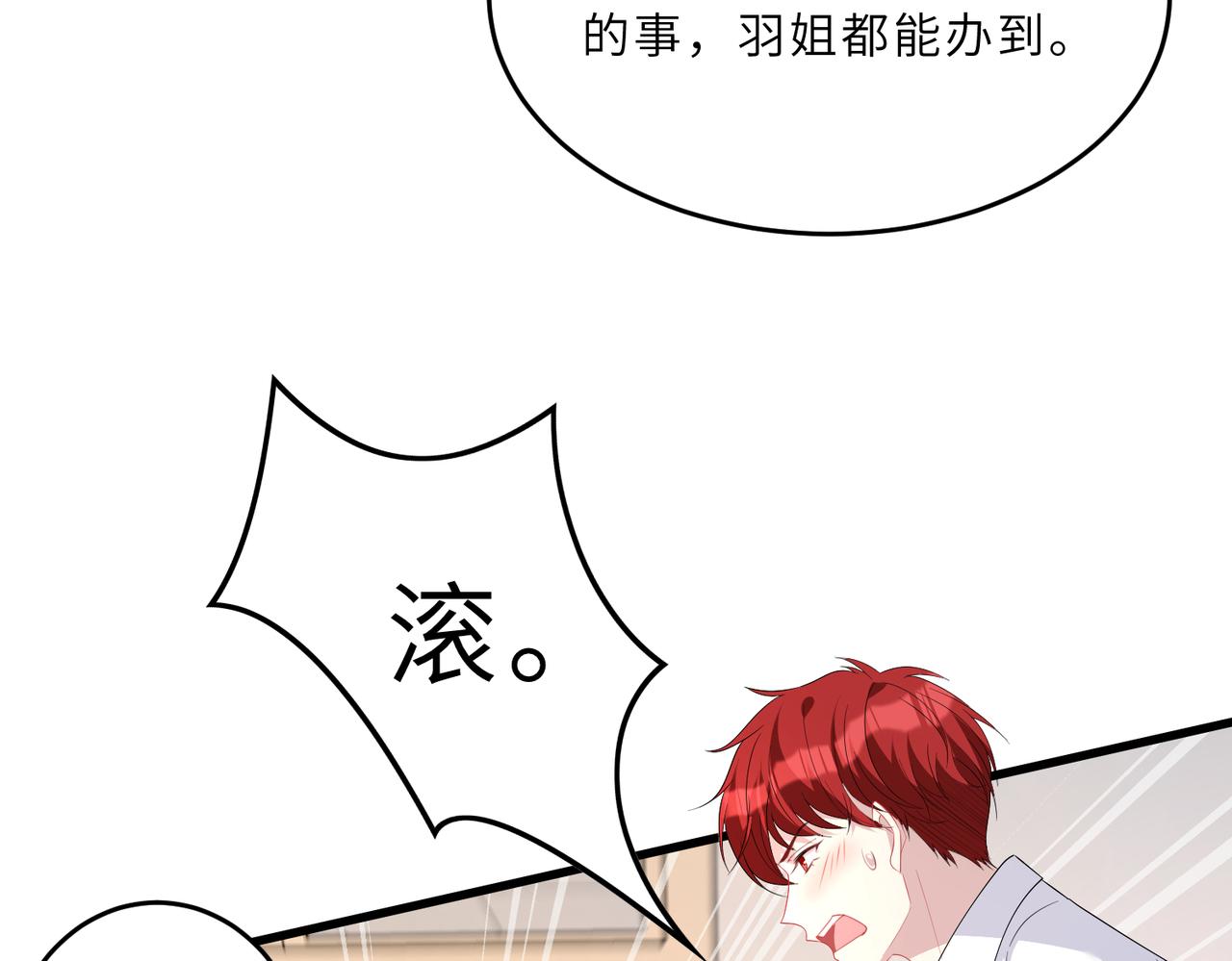第23话  是嬴爹啊50