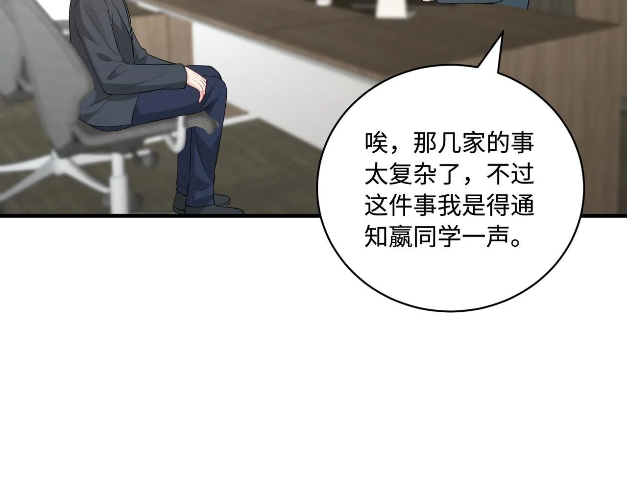 第89话 宝藏女孩23