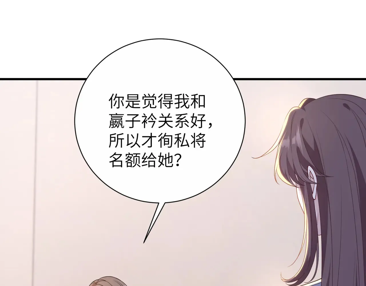 第142话 竞争的资格16