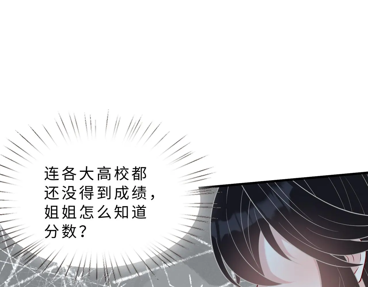 第117话 她不来，就报警！18