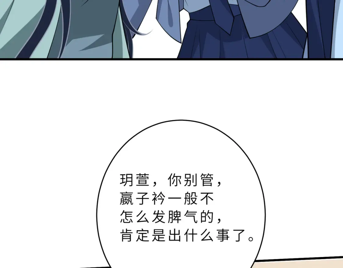 第129话 温听澜失踪34
