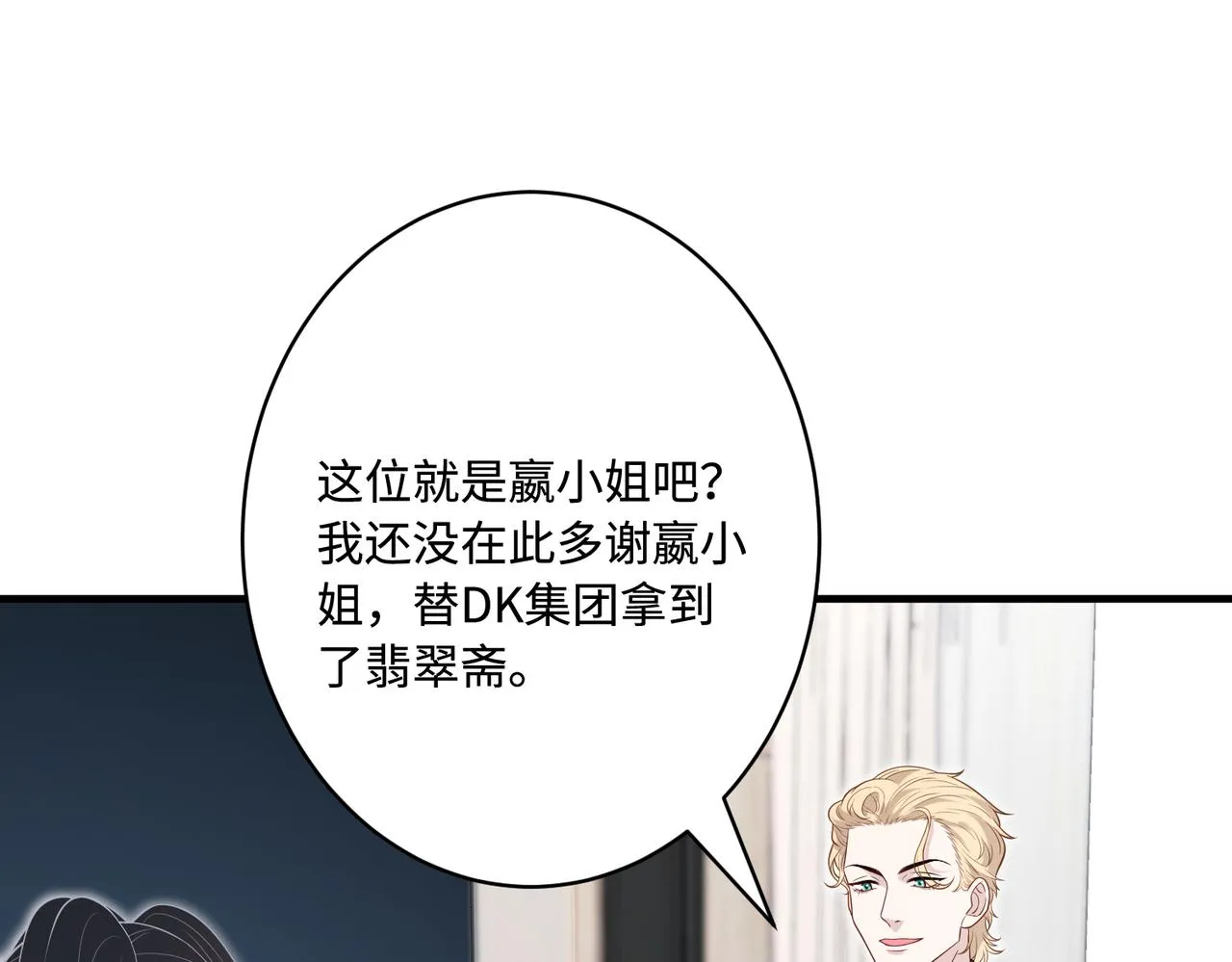 第76话 新的十方界29