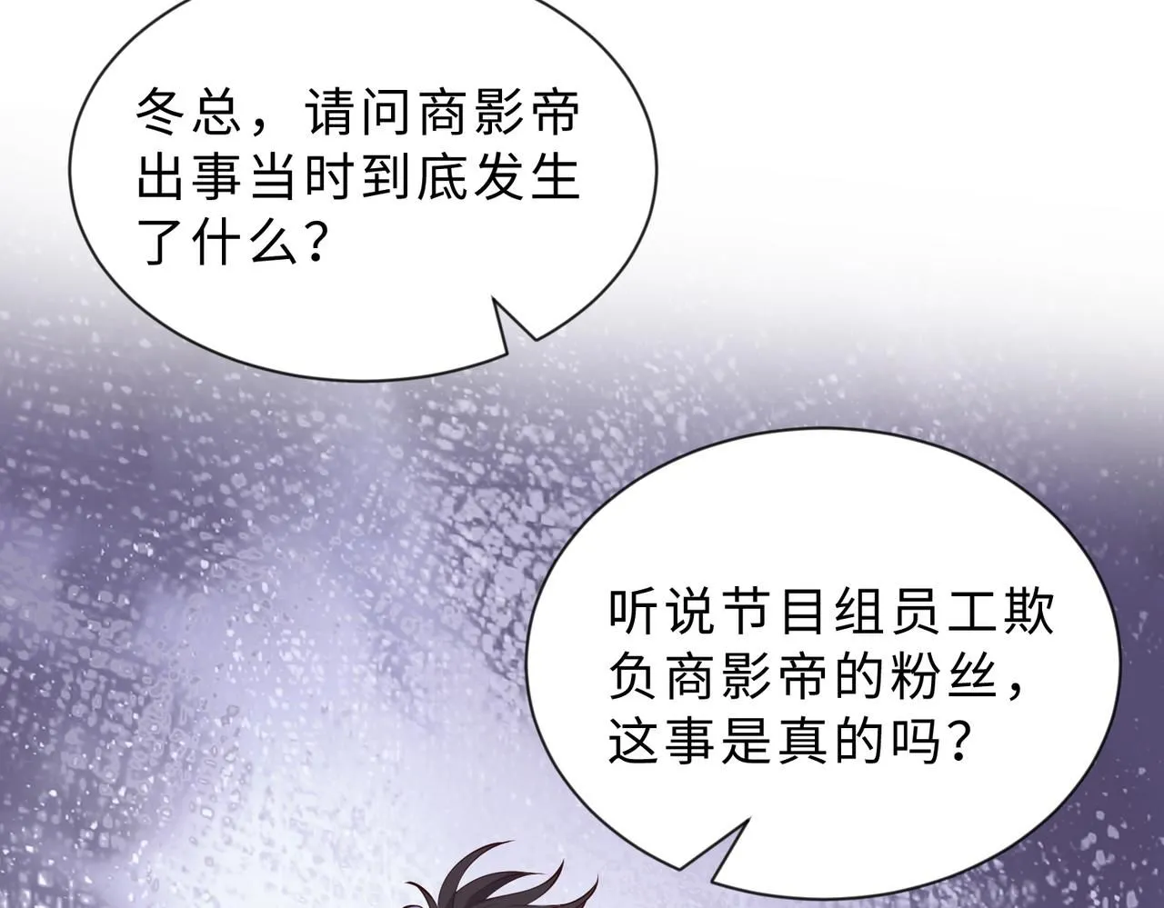 第98话 妈粉18