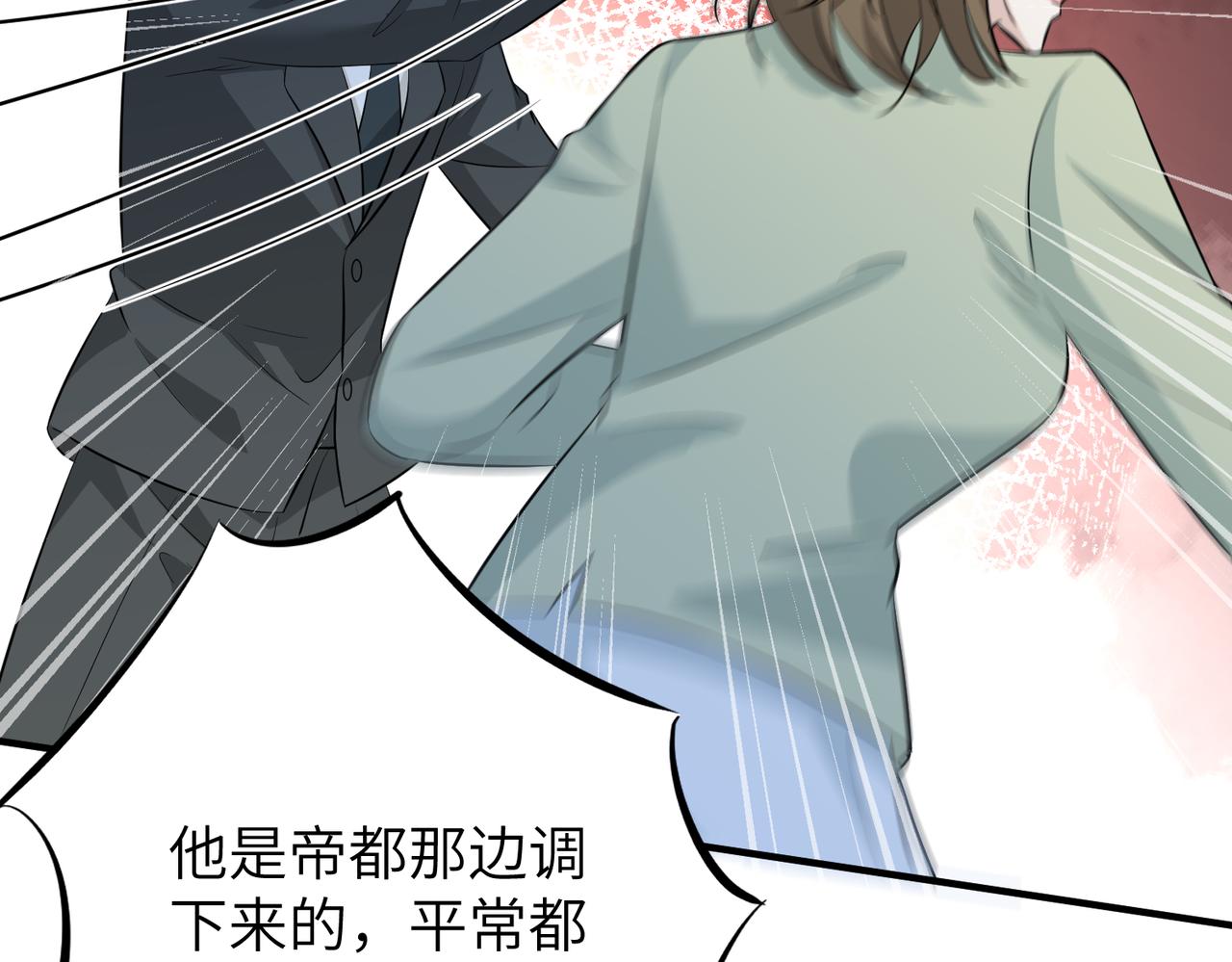 第37话  极品亲戚53