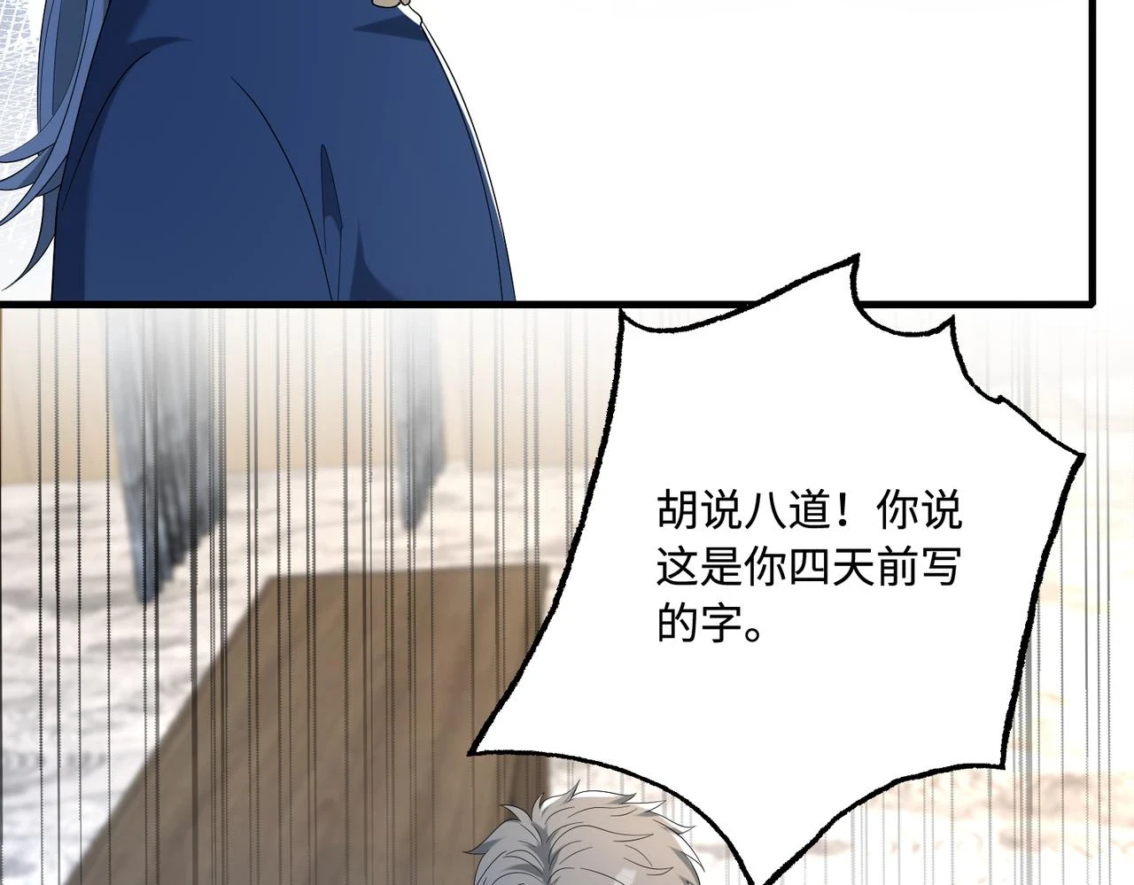 第55话   盛清堂大杀四方25