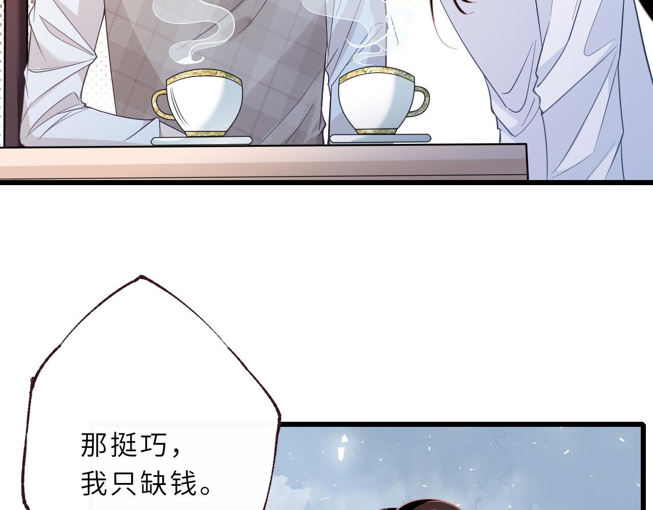 第3话    传闻中被勾引的男人10
