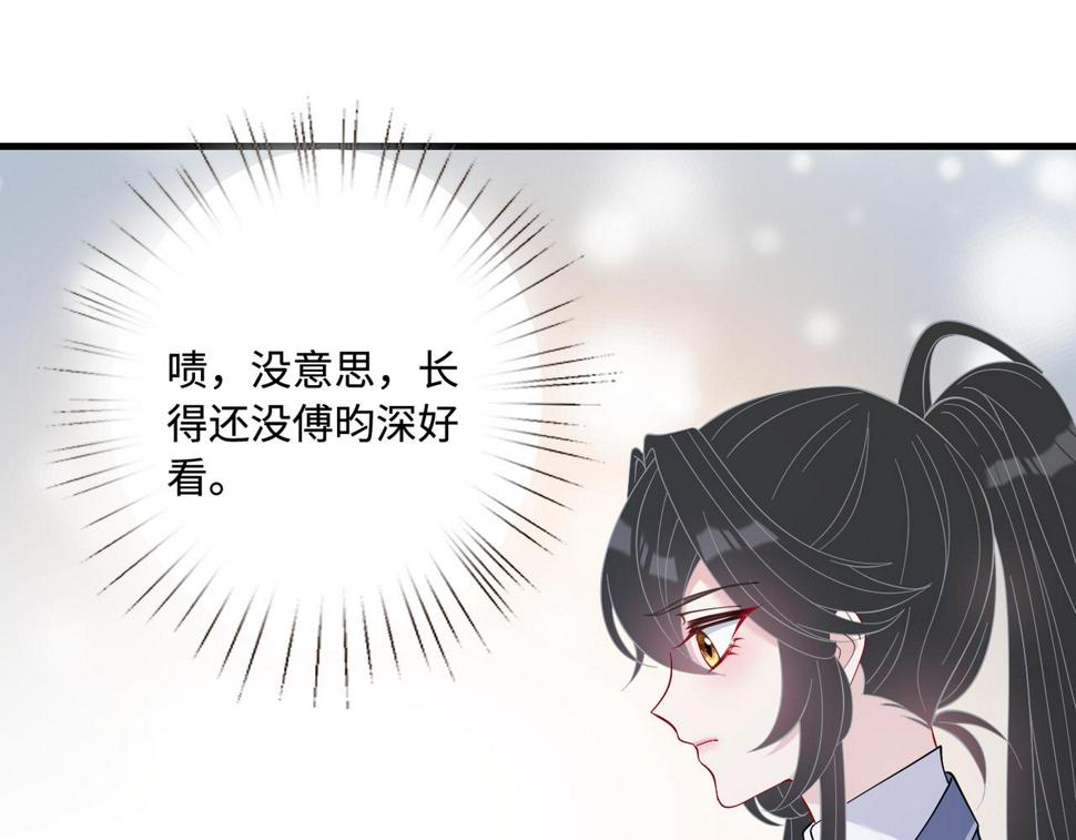 第63话 当众扒黑历史71