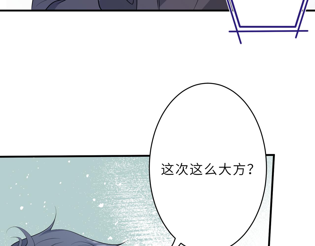 第27话  代课“老师”79