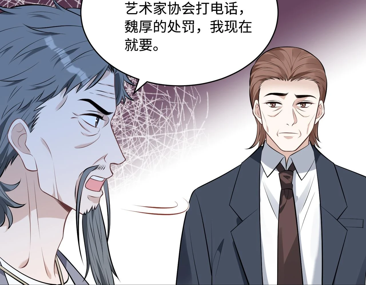 第55话   盛清堂大杀四方35