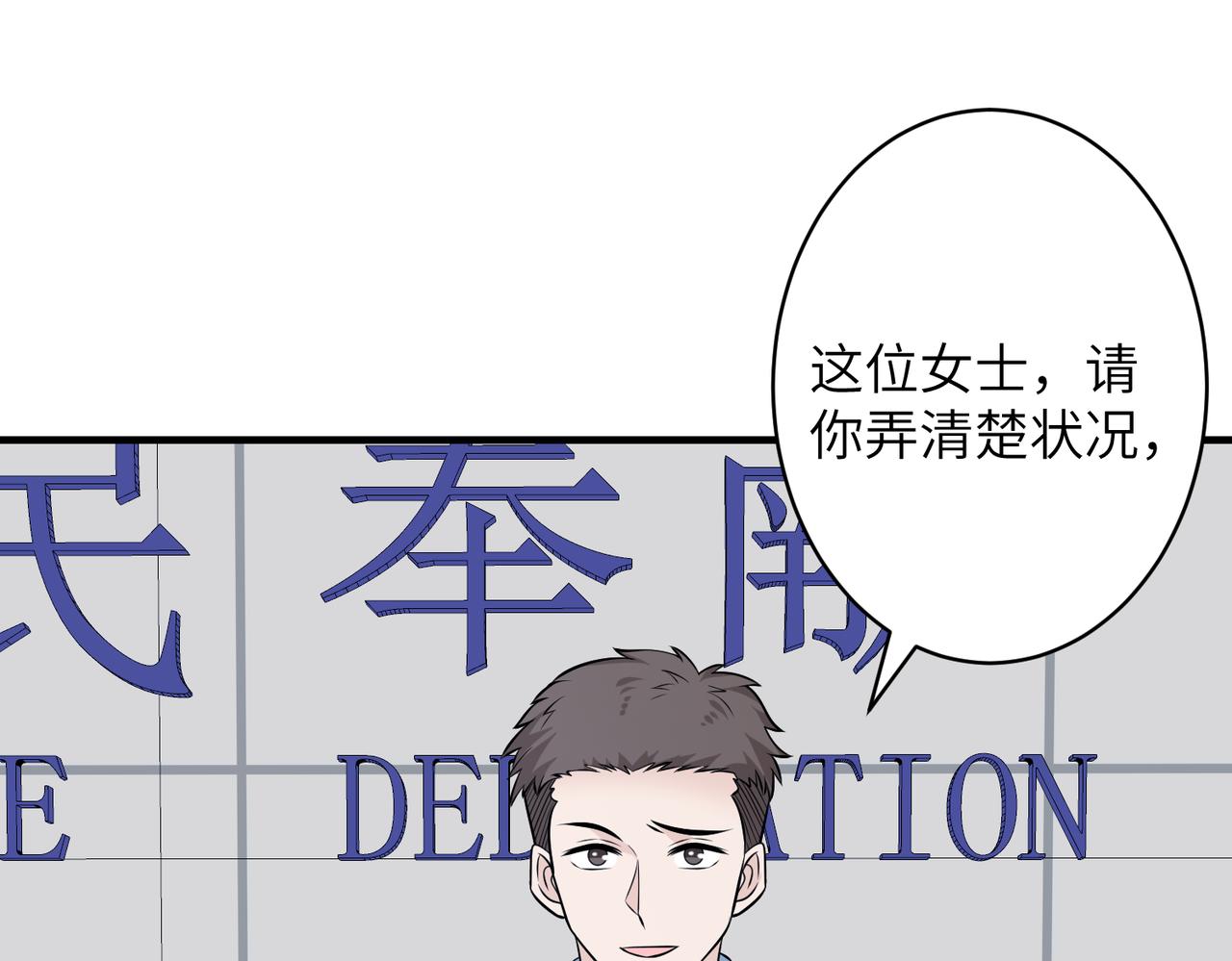 第36话  大佬的新宠物40