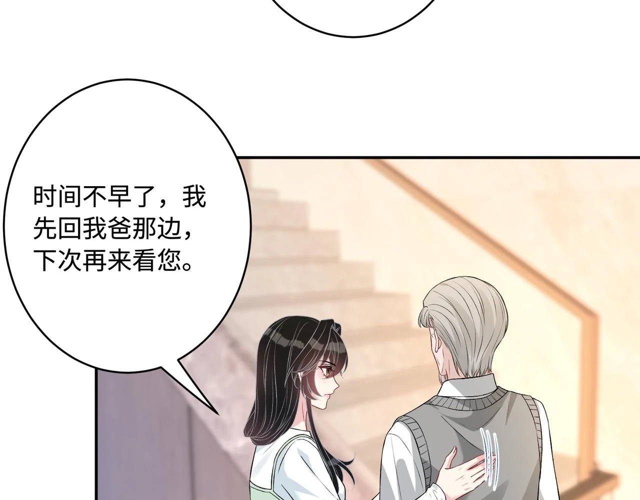 第58话 名媛教育38