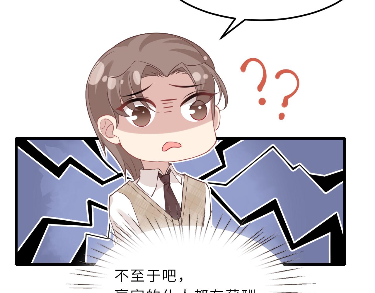 第3话    传闻中被勾引的男人13