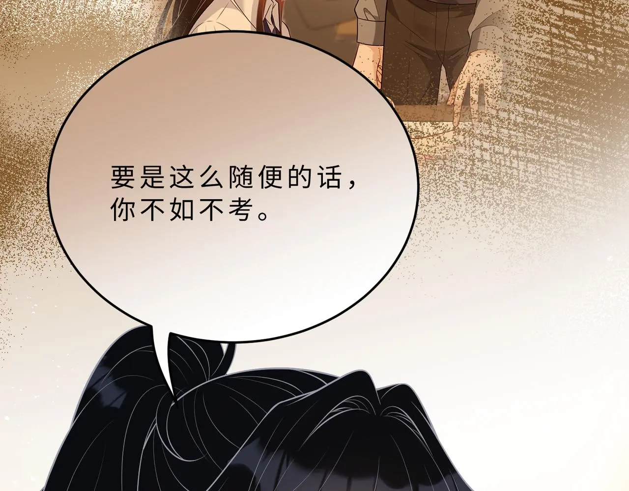 第112话 滚出去98