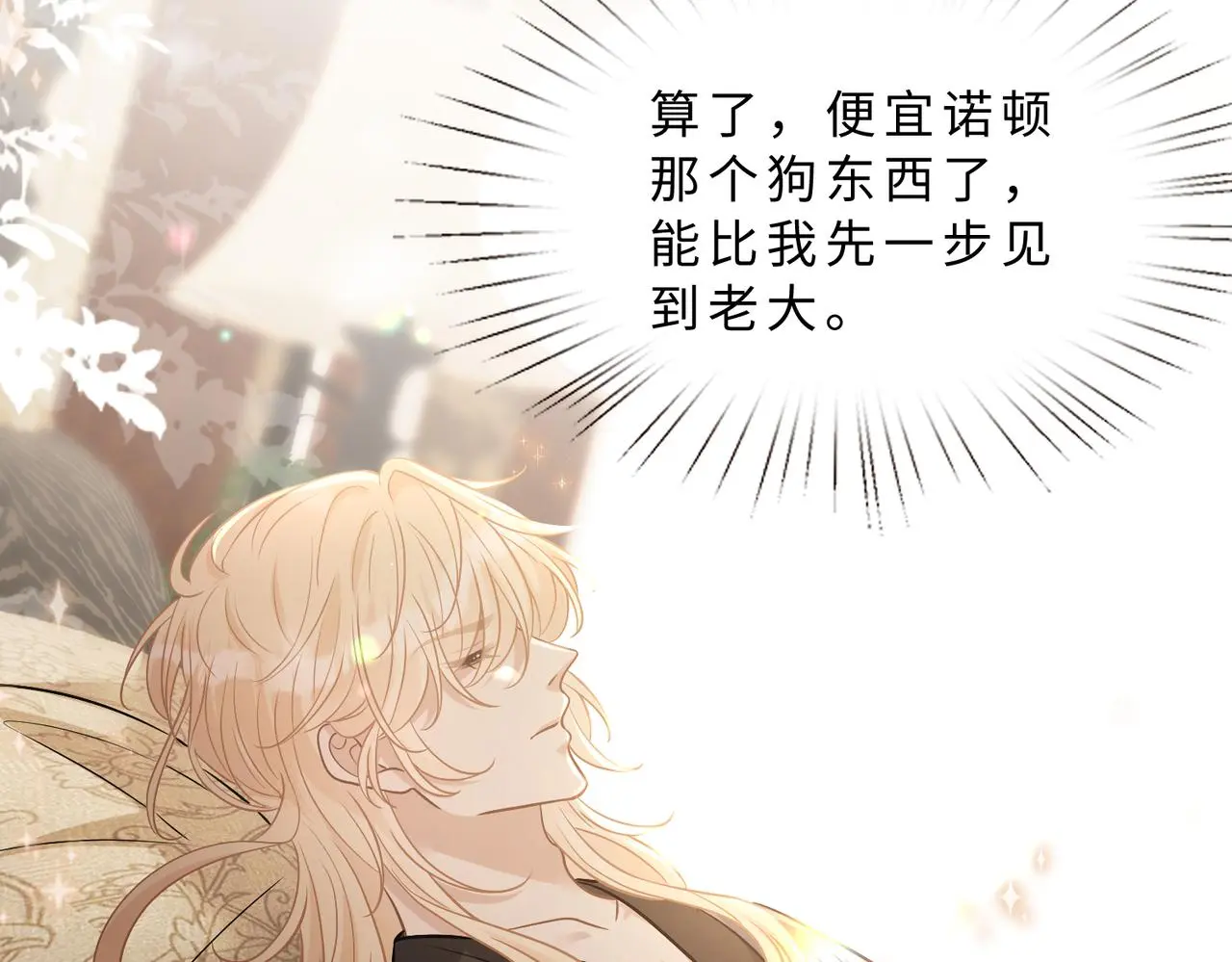 第110话 傅昀深的企图85