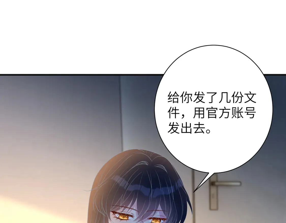 第135话 舆论反转43