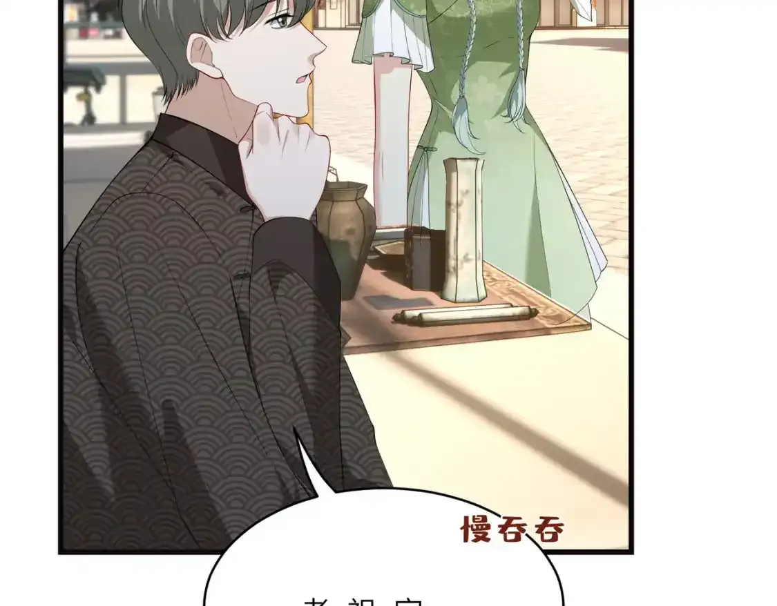 第124话 第五家12