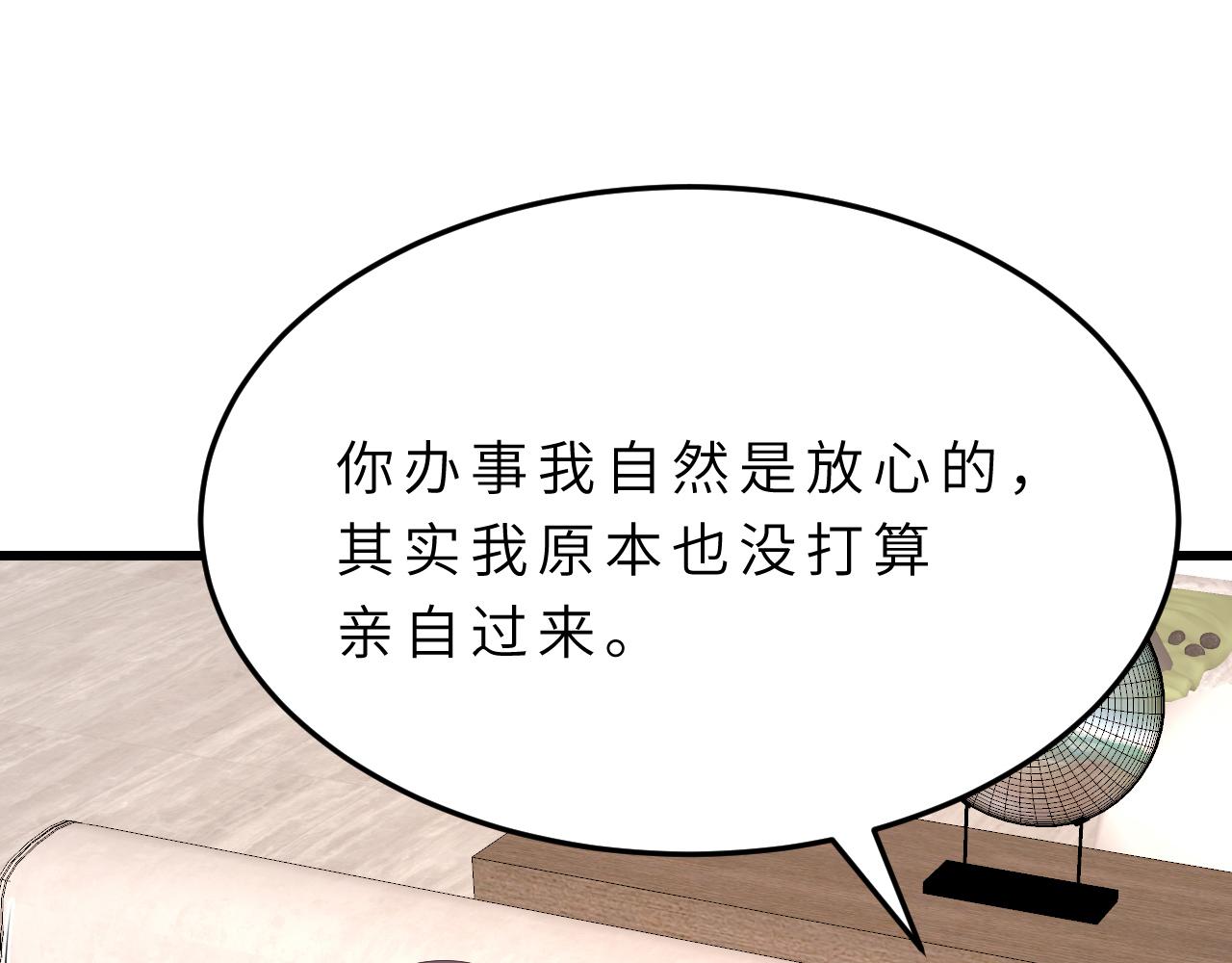 第14话  叛逆的二小姐59