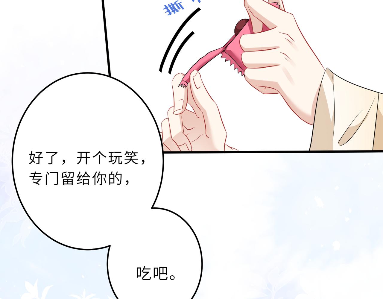 第23话  是嬴爹啊84