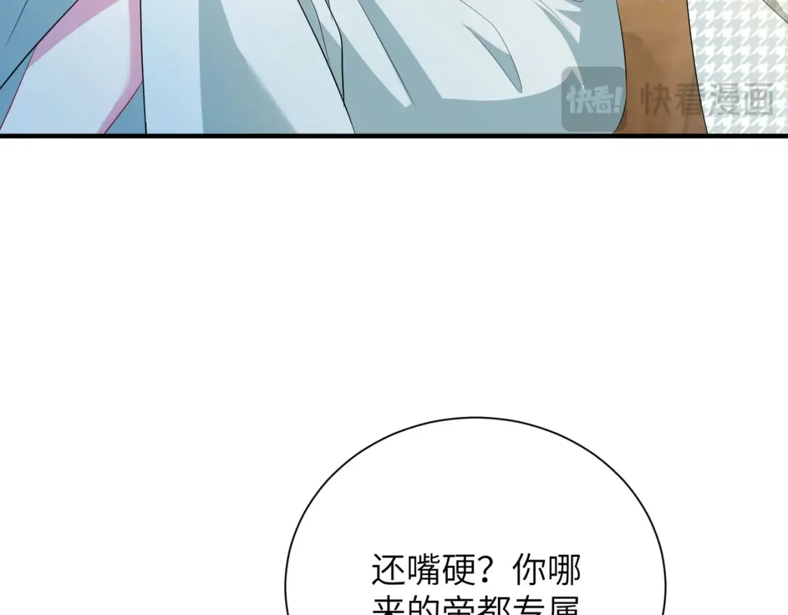 第140话 都被狐狸精迷惑了12