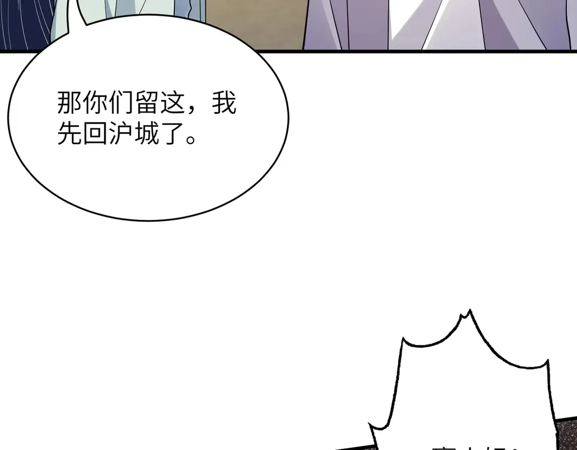 第132话 姐，你先跑49