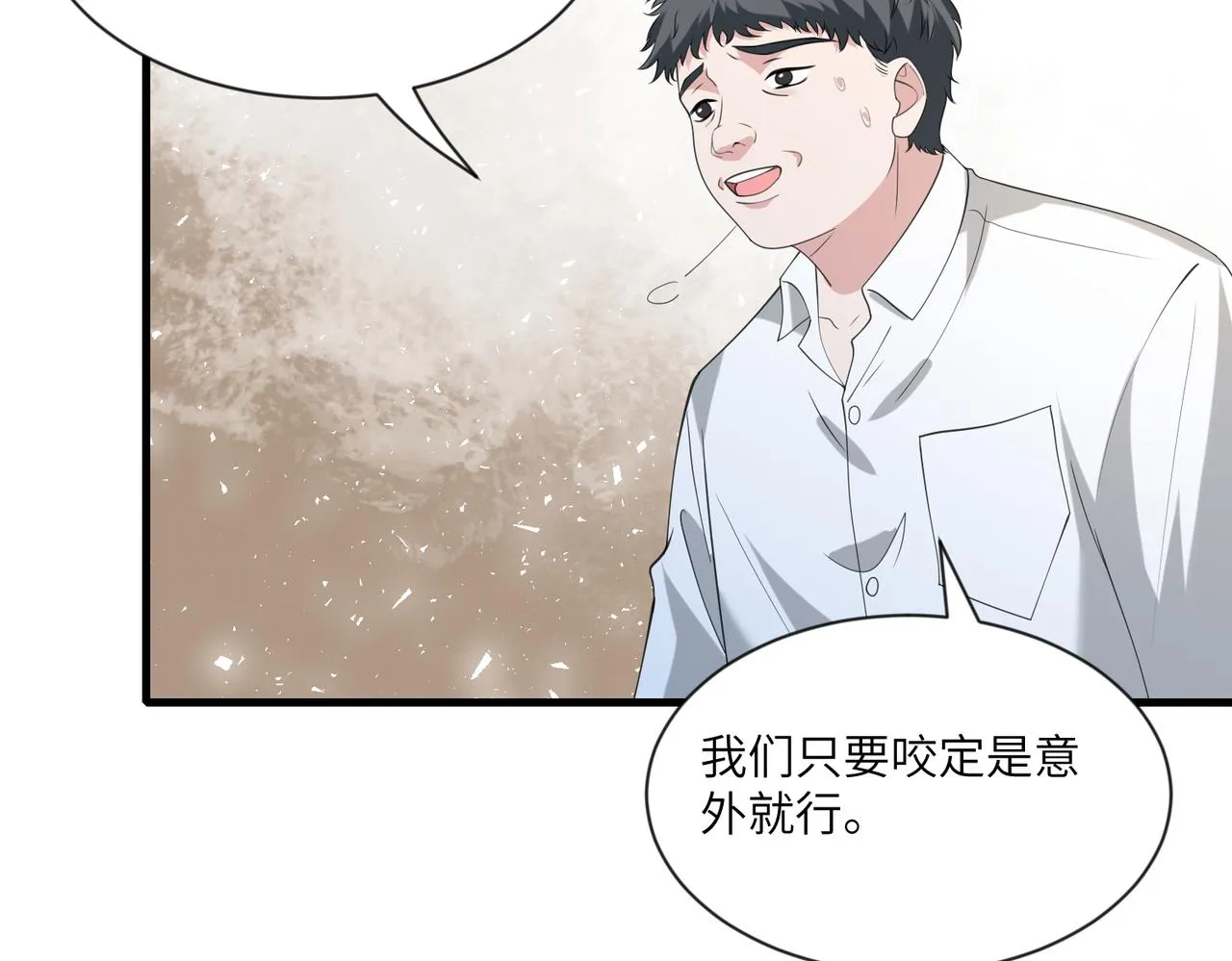 第96话 死亡讣告75