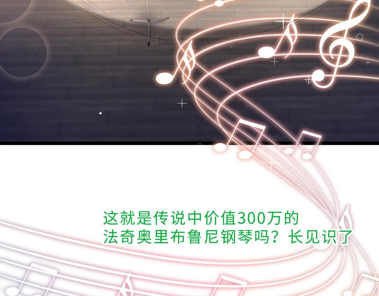 第100话 绝美亮相86