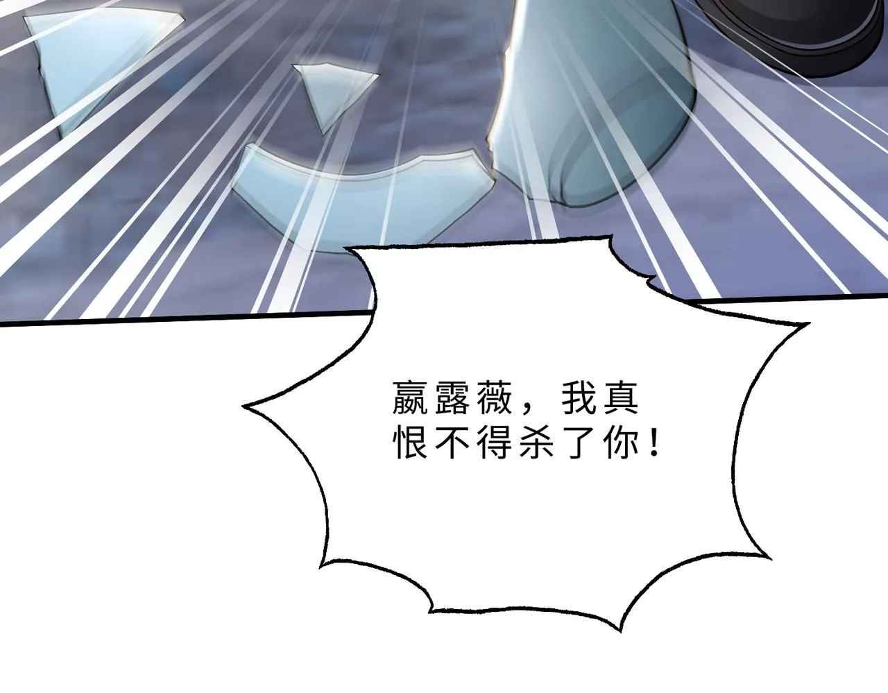 第103话 我要她的命72