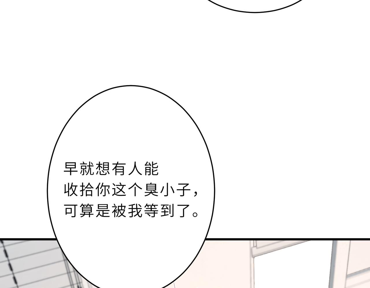 第25话  富婆姐姐20