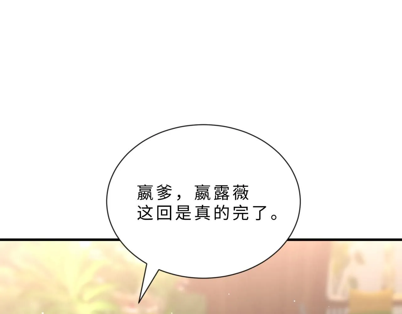 第103话 我要她的命39