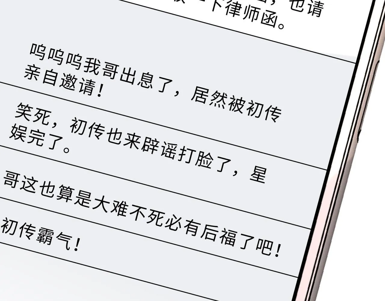第98话 妈粉68