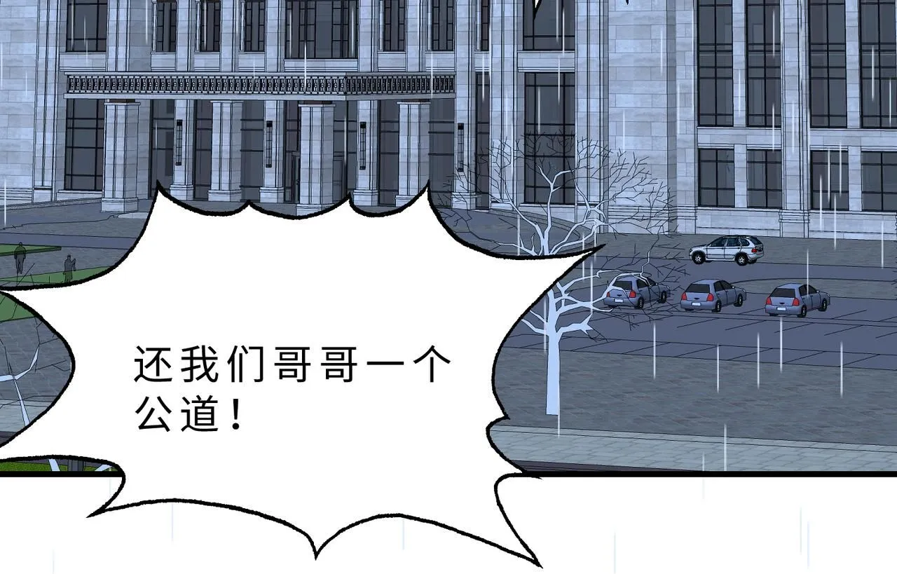 第97话 身材不是小朋友52