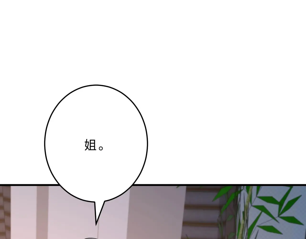 第109话 教唆者是成年人54