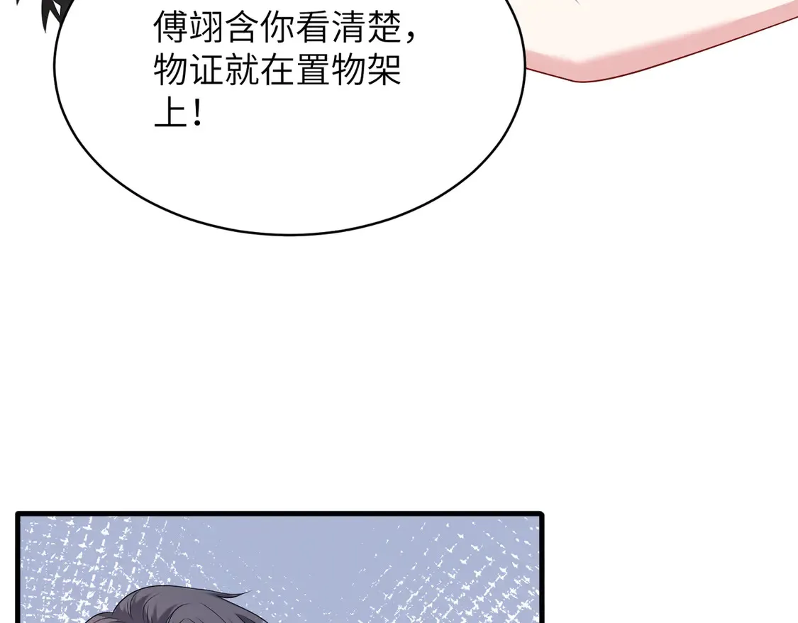 第139话 那你报警吧58