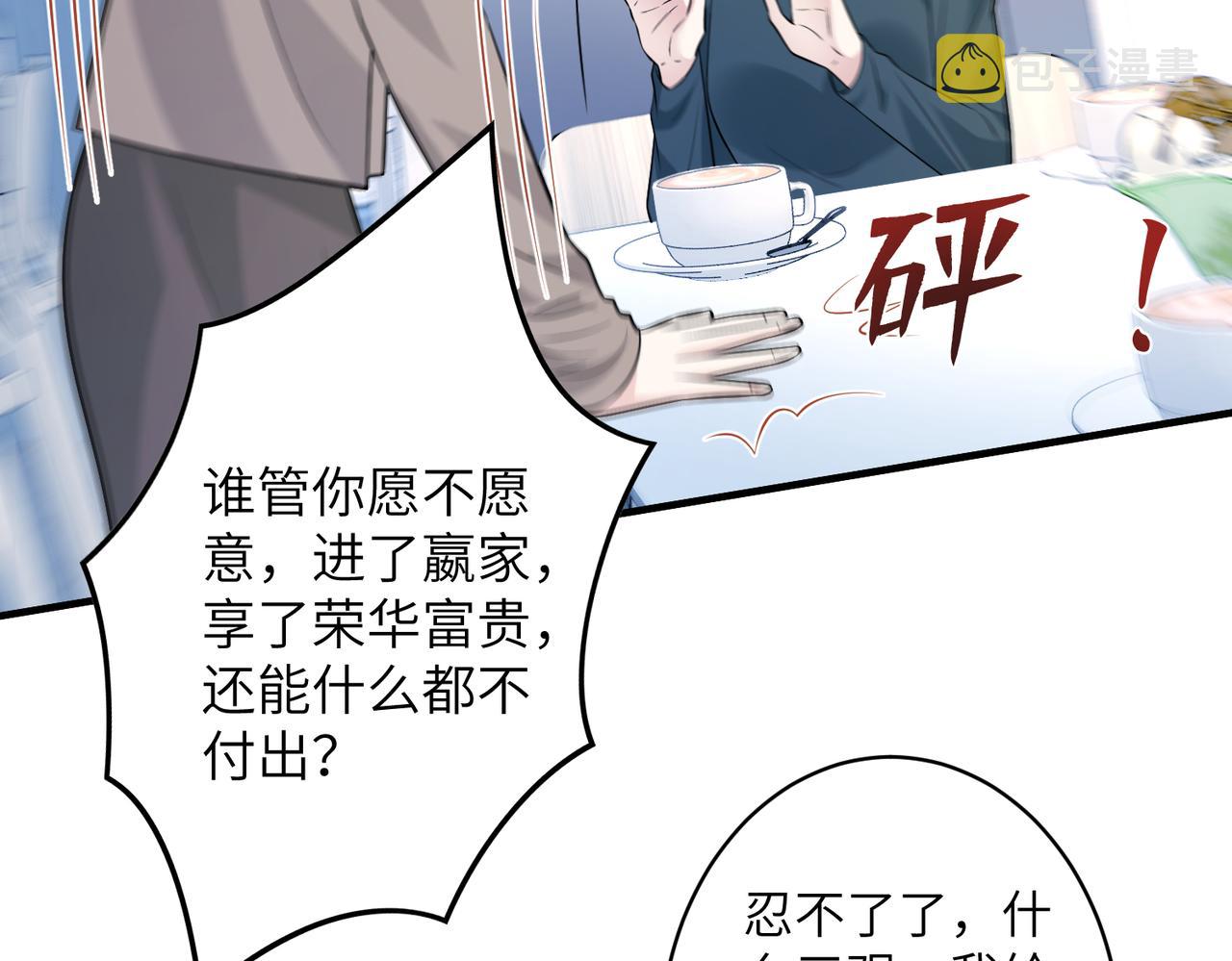 第39话  讨债38