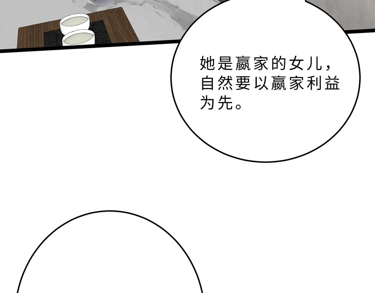 第105话 因果76