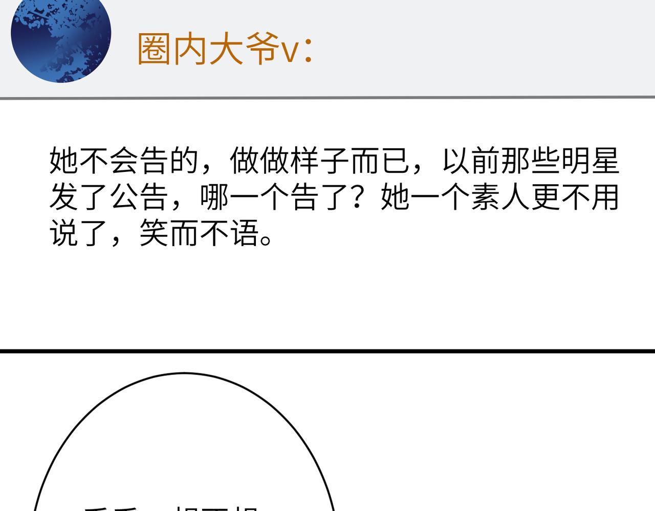 第34话  我能救傅爷爷13