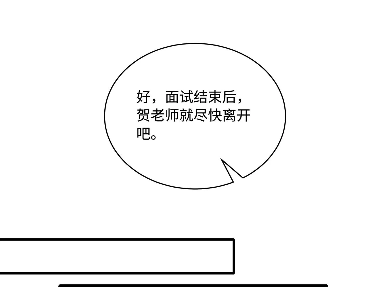 第91话 兑现诺言54