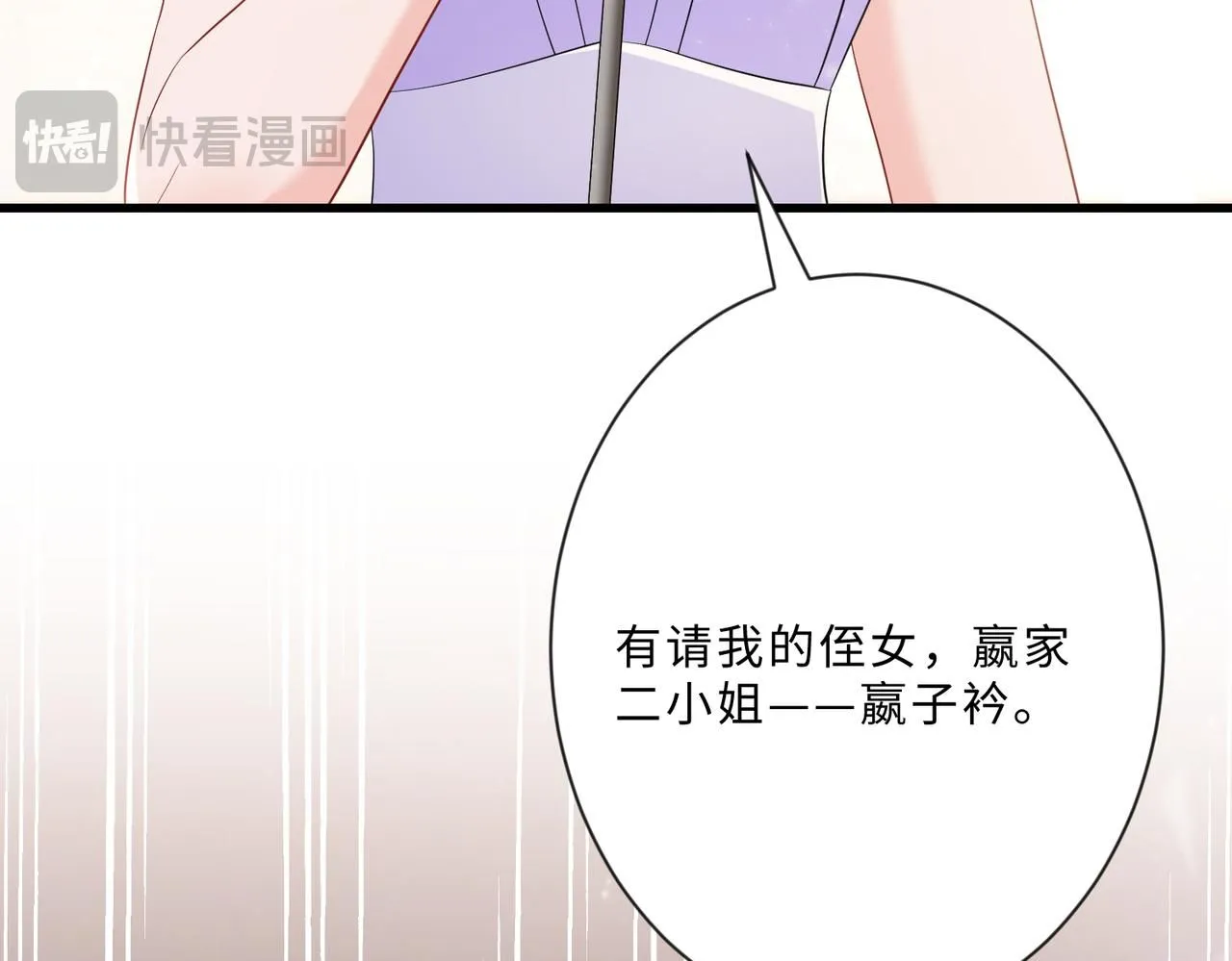 第100话 绝美亮相107