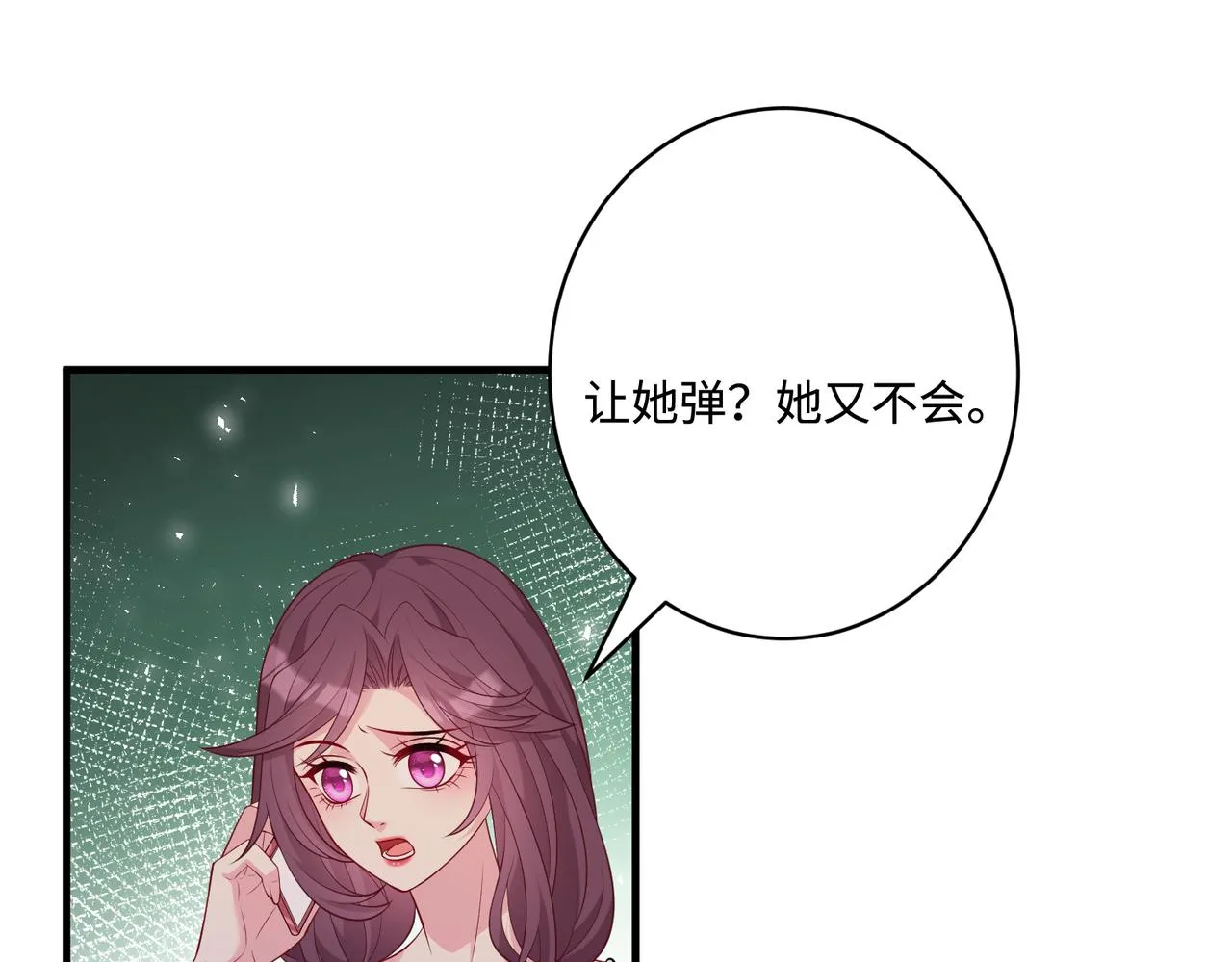 第82话 椅子争夺战17