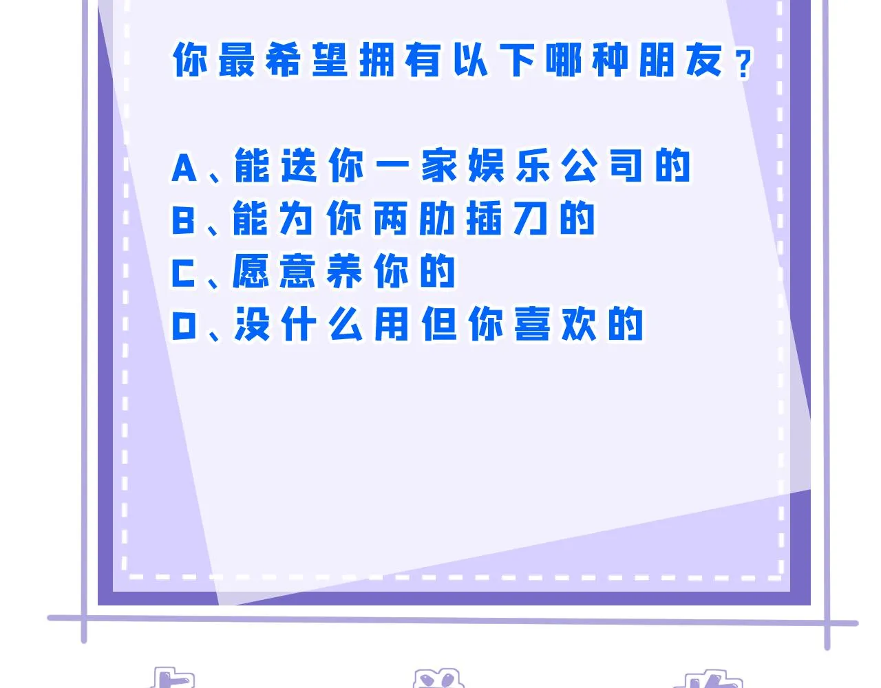 第91话 兑现诺言87