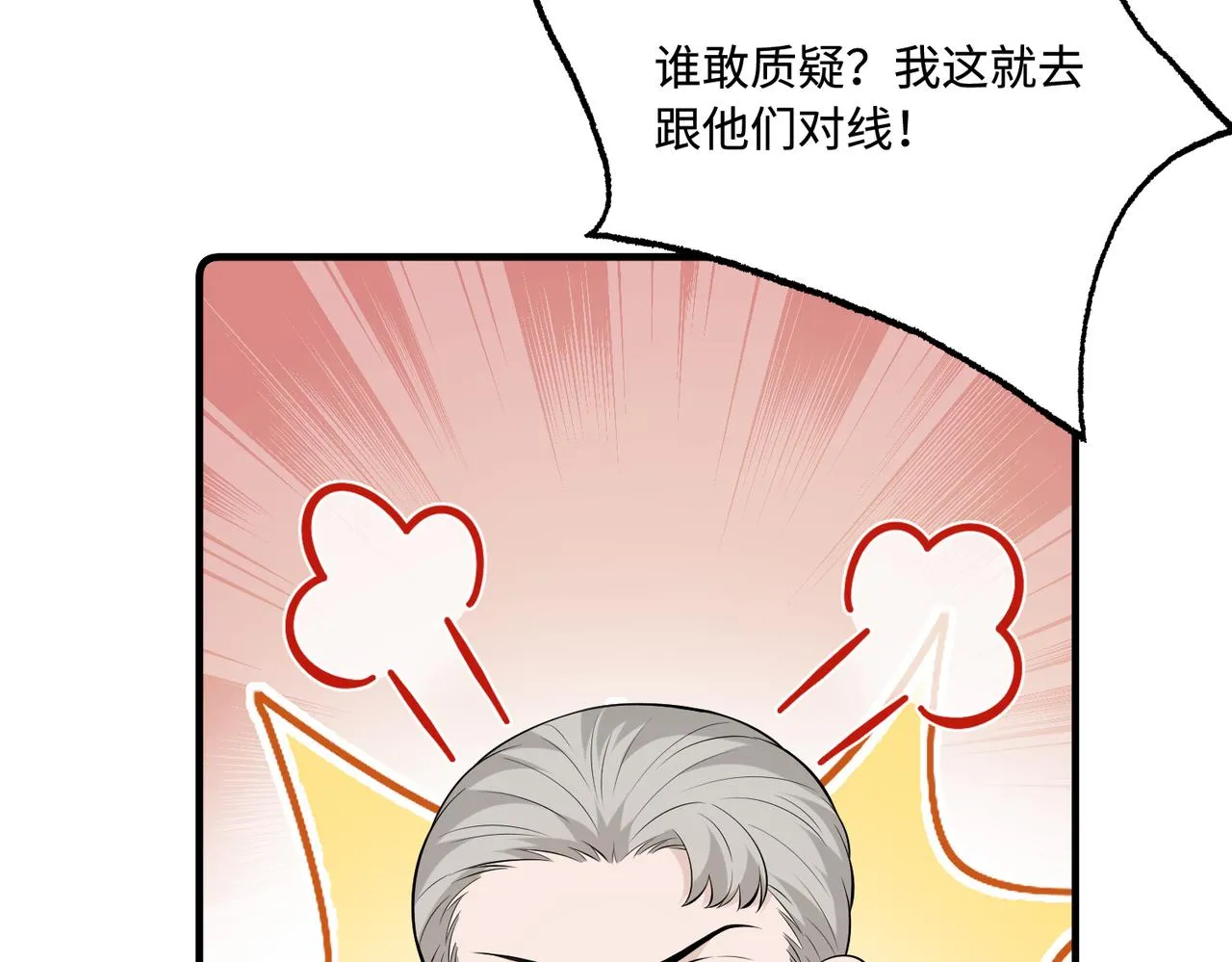 第78话 那你抱吧10