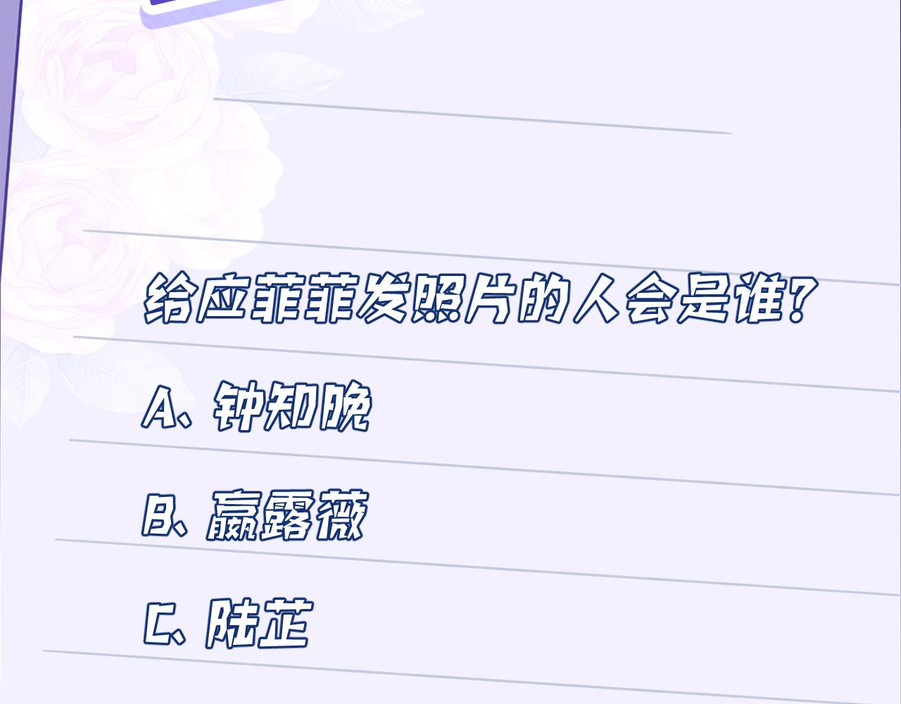 第29话  打脸自恋男109
