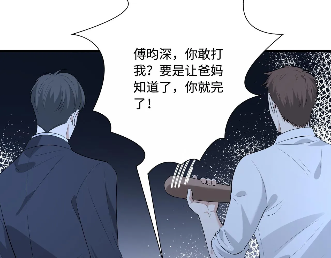 第88话 惩罚76