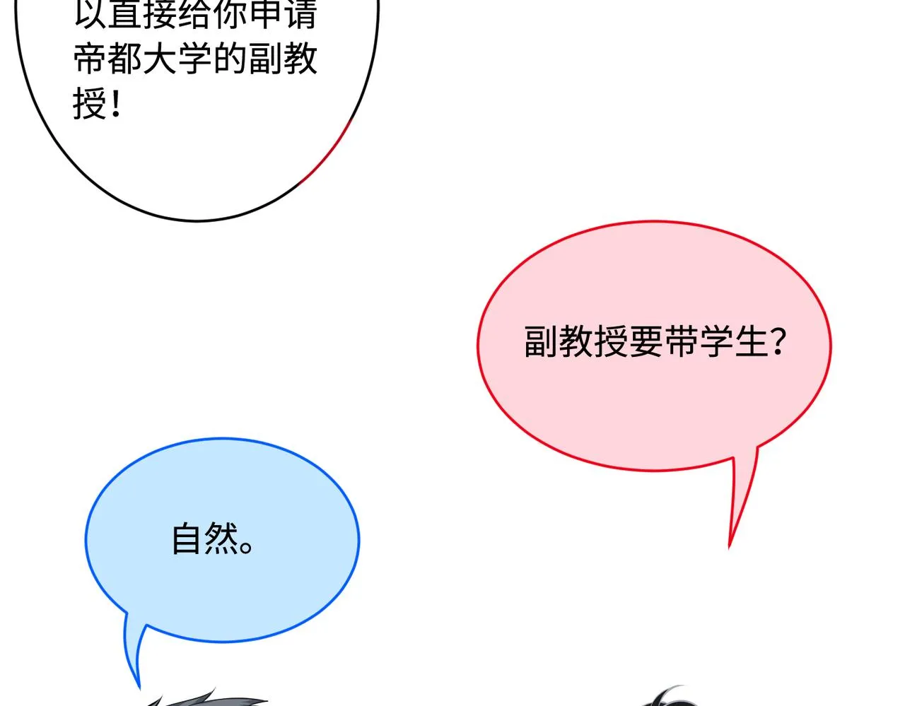第90话 问答大会61