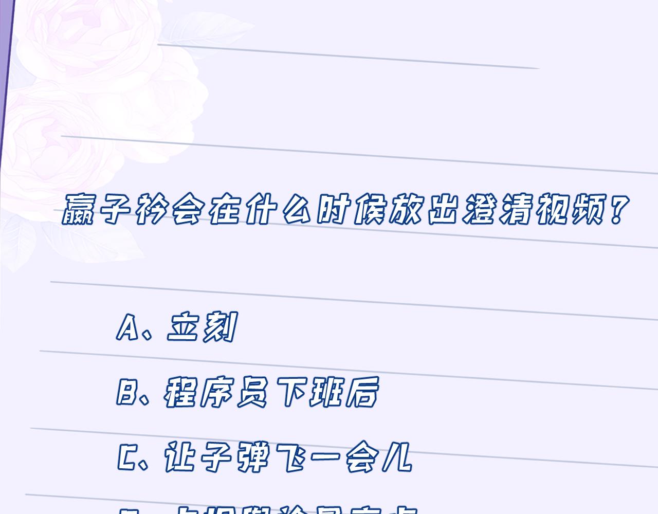 第31话  豪门丑闻93