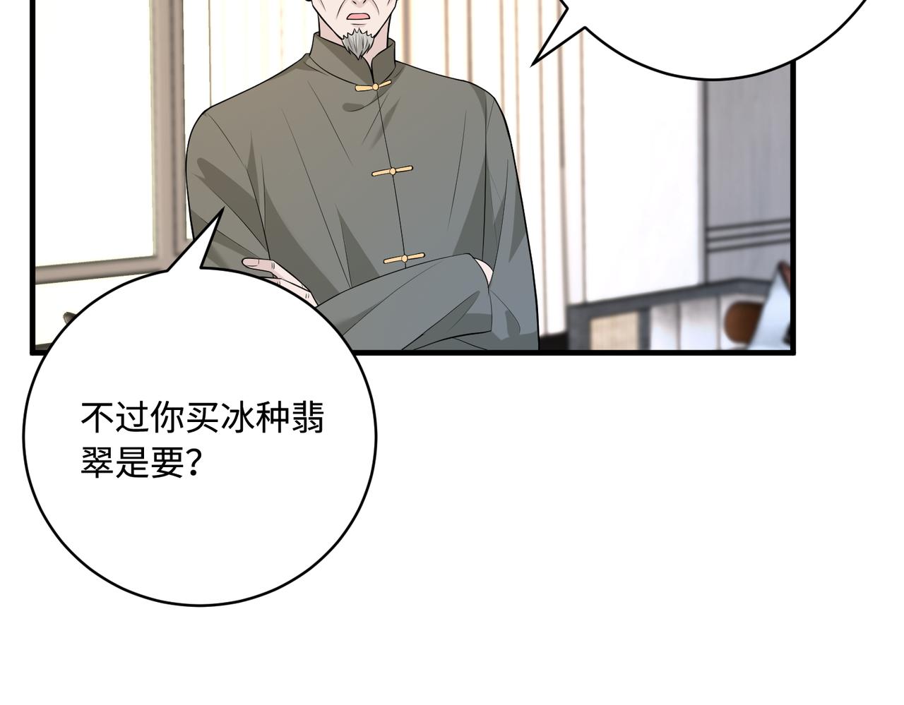 第75话 雕刻十方界40